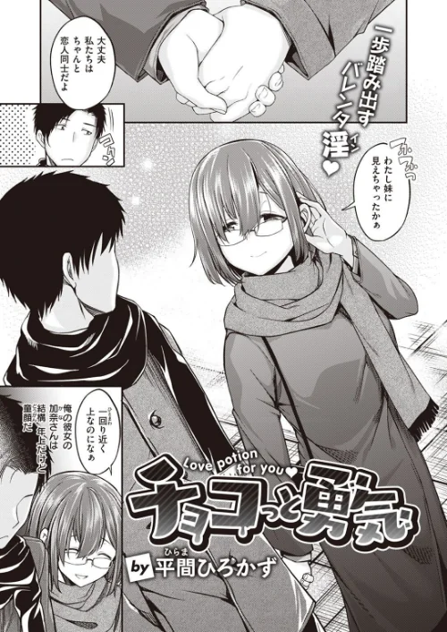【エロ漫画】COMIC快楽天ビースト 2023年03月号/2023-02-17発売 試し読みサンプル 15ページ目