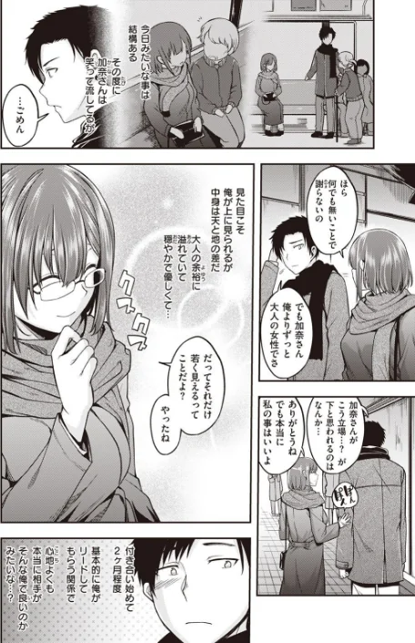 【エロ漫画】COMIC快楽天ビースト 2023年03月号/2023-02-17発売 試し読みサンプル 16ページ目