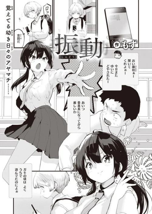 【エロ漫画】COMIC快楽天ビースト 2023年03月号/2023-02-17発売 試し読みサンプル 3ページ目