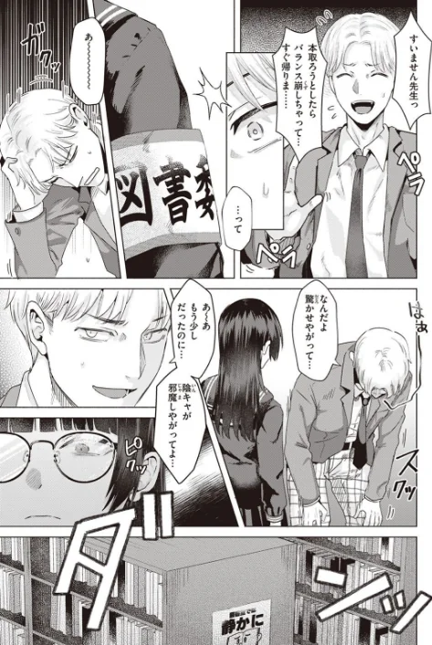 【エロ漫画】COMIC快楽天ビースト 2023年03月号/2023-02-17発売 試し読みサンプル 23ページ目