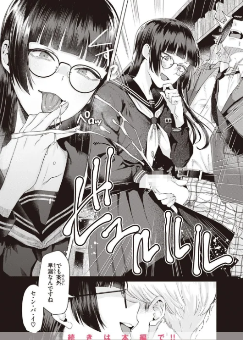 【エロ漫画】COMIC快楽天ビースト 2023年03月号/2023-02-17発売 試し読みサンプル 26ページ目