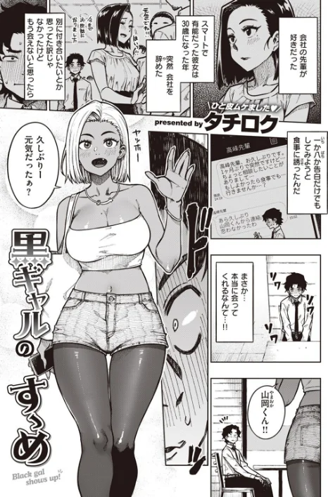 【エロ漫画】COMIC快楽天ビースト 2023年03月号/2023-02-17発売 試し読みサンプル 27ページ目