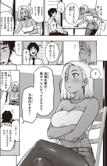 【エロ漫画】COMIC快楽天ビースト 2023年03月号/2023-02-17発売 試し読みサンプル 28ページ目