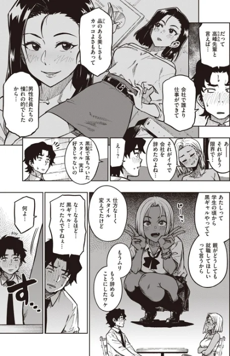【エロ漫画】COMIC快楽天ビースト 2023年03月号/2023-02-17発売 試し読みサンプル 29ページ目