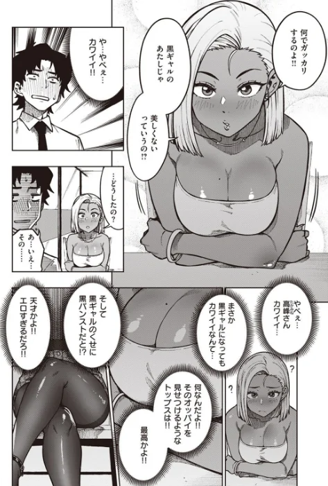 【エロ漫画】COMIC快楽天ビースト 2023年03月号/2023-02-17発売 試し読みサンプル 30ページ目