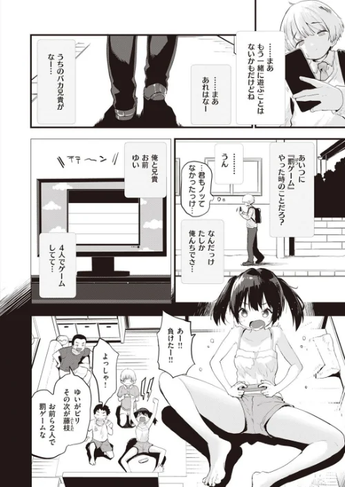 【エロ漫画】COMIC快楽天ビースト 2023年03月号/2023-02-17発売 試し読みサンプル 4ページ目