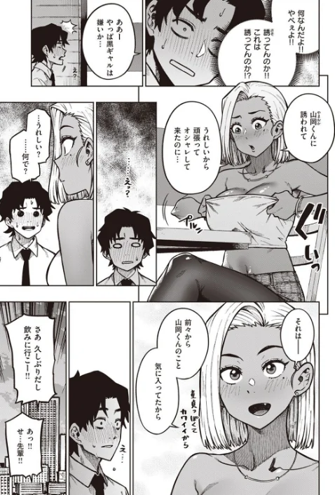 【エロ漫画】COMIC快楽天ビースト 2023年03月号/2023-02-17発売 試し読みサンプル 31ページ目