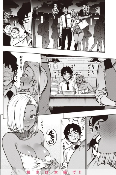 【エロ漫画】COMIC快楽天ビースト 2023年03月号/2023-02-17発売 試し読みサンプル 32ページ目