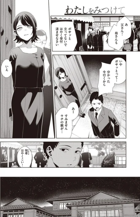 【エロ漫画】COMIC快楽天ビースト 2023年03月号/2023-02-17発売 試し読みサンプル 36ページ目