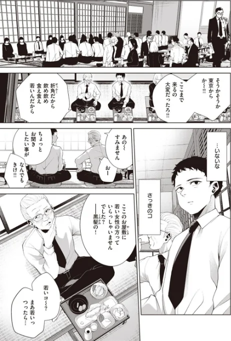 【エロ漫画】COMIC快楽天ビースト 2023年03月号/2023-02-17発売 試し読みサンプル 37ページ目