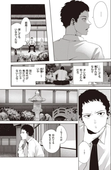 【エロ漫画】COMIC快楽天ビースト 2023年03月号/2023-02-17発売 試し読みサンプル 39ページ目