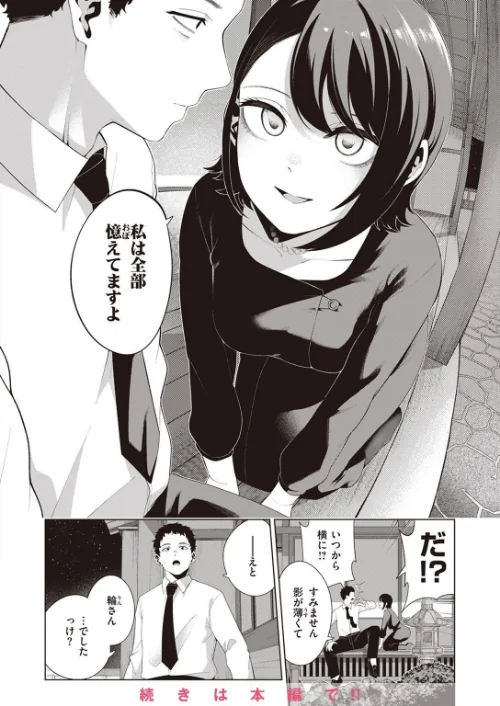 【エロ漫画】COMIC快楽天ビースト 2023年03月号/2023-02-17発売 試し読みサンプル 40ページ目