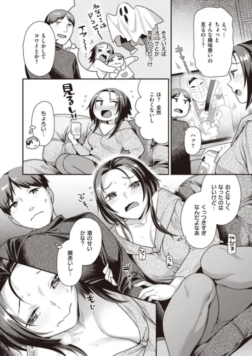 【エロ漫画】COMIC快楽天ビースト 2023年03月号/2023-02-17発売 試し読みサンプル 42ページ目