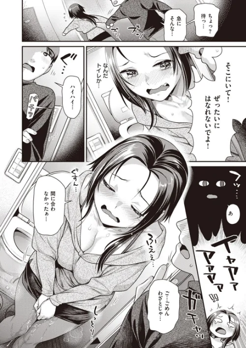 【エロ漫画】COMIC快楽天ビースト 2023年03月号/2023-02-17発売 試し読みサンプル 44ページ目