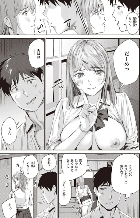 【エロ漫画】COMIC快楽天ビースト 2023年03月号/2023-02-17発売 試し読みサンプル 51ページ目