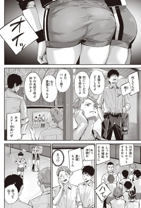 【エロ漫画】COMIC快楽天ビースト 2023年03月号/2023-02-17発売 試し読みサンプル 52ページ目