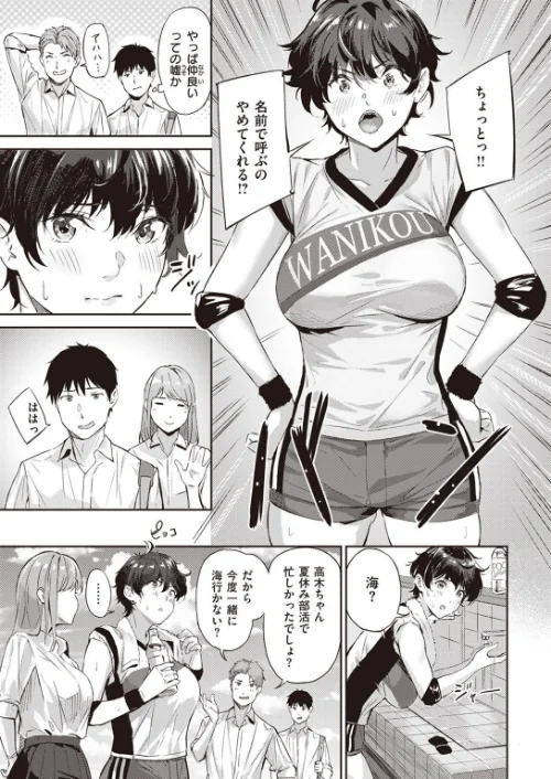 【エロ漫画】COMIC快楽天ビースト 2023年03月号/2023-02-17発売 試し読みサンプル 53ページ目