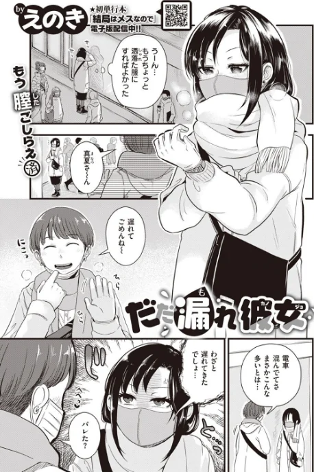 【エロ漫画】COMIC快楽天ビースト 2023年03月号/2023-02-17発売 試し読みサンプル 55ページ目