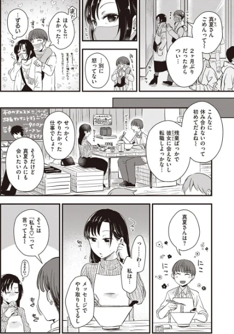 【エロ漫画】COMIC快楽天ビースト 2023年03月号/2023-02-17発売 試し読みサンプル 56ページ目