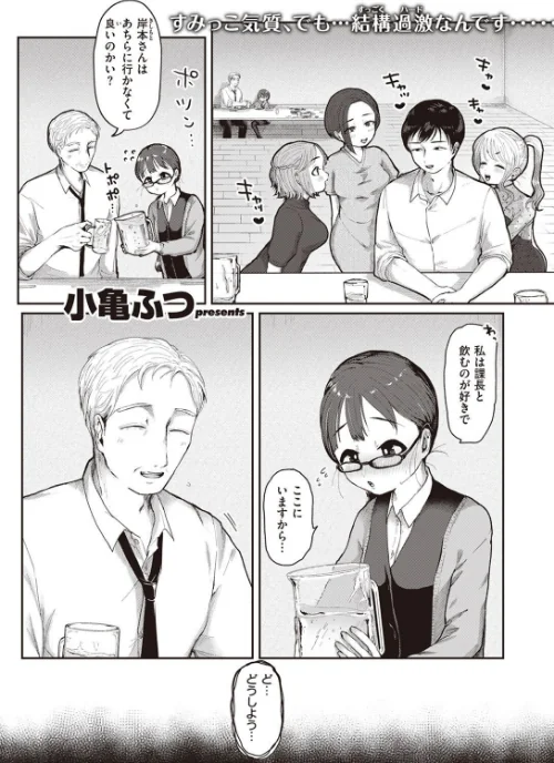 【エロ漫画】COMIC快楽天ビースト 2023年03月号/2023-02-17発売 試し読みサンプル 61ページ目