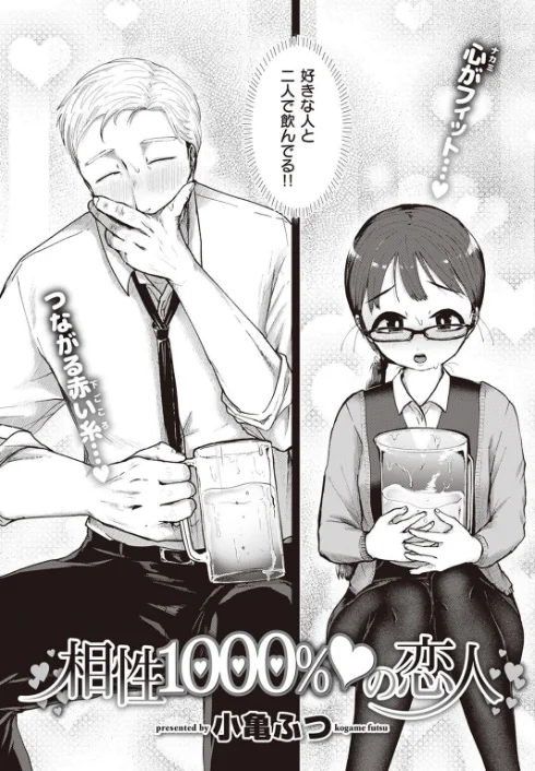 【エロ漫画】COMIC快楽天ビースト 2023年03月号/2023-02-17発売 試し読みサンプル 62ページ目