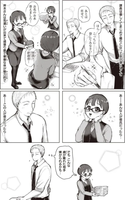 【エロ漫画】COMIC快楽天ビースト 2023年03月号/2023-02-17発売 試し読みサンプル 63ページ目