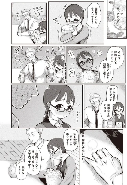 【エロ漫画】COMIC快楽天ビースト 2023年03月号/2023-02-17発売 試し読みサンプル 64ページ目
