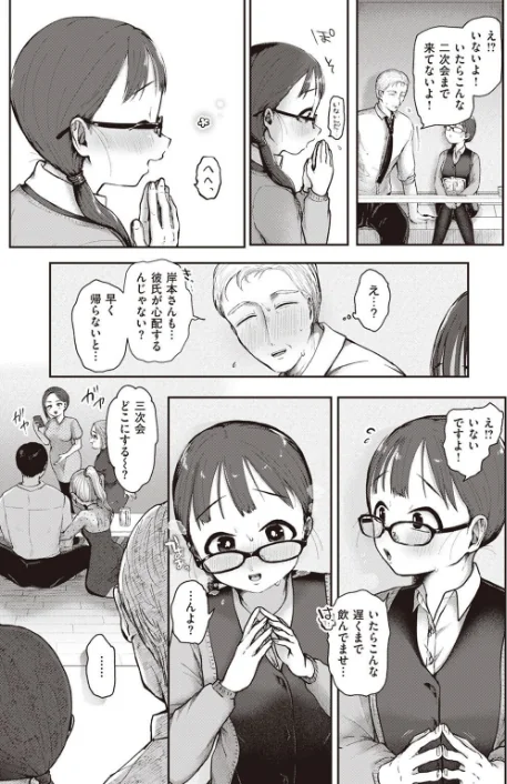 【エロ漫画】COMIC快楽天ビースト 2023年03月号/2023-02-17発売 試し読みサンプル 65ページ目