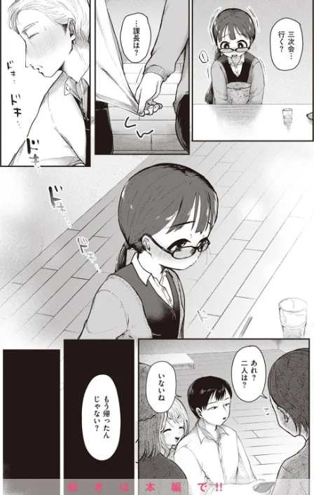【エロ漫画】COMIC快楽天ビースト 2023年03月号/2023-02-17発売 試し読みサンプル 66ページ目