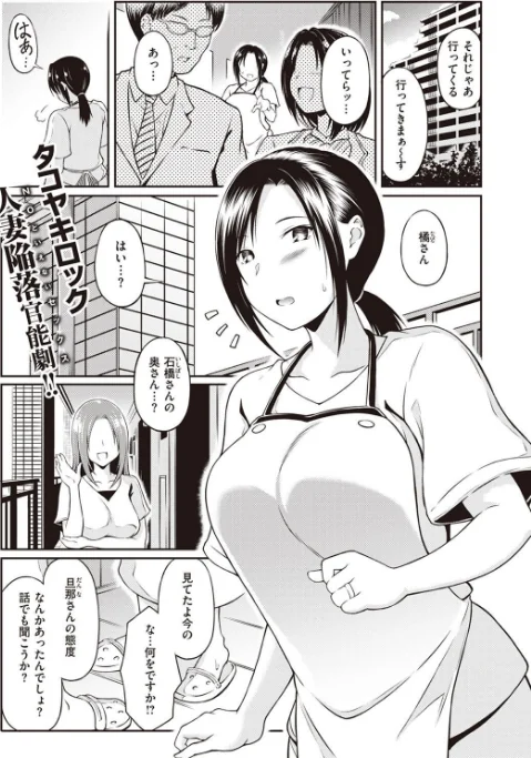 【エロ漫画】COMIC快楽天ビースト 2023年03月号/2023-02-17発売 試し読みサンプル 73ページ目