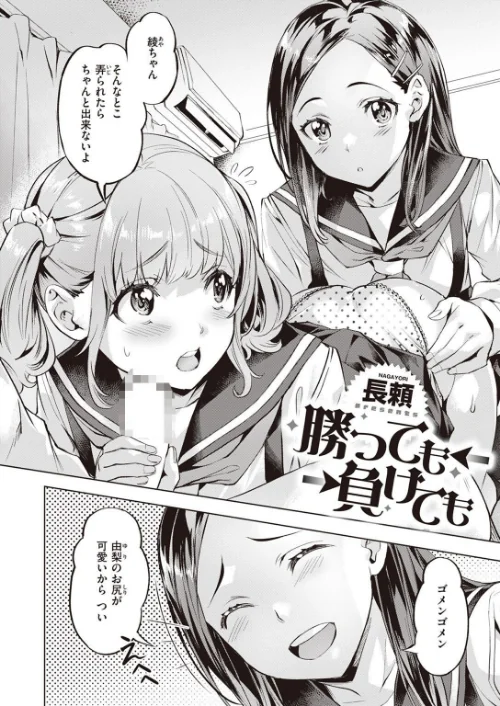 【エロ漫画】COMIC快楽天ビースト 2023年03月号/2023-02-17発売 試し読みサンプル 10ページ目