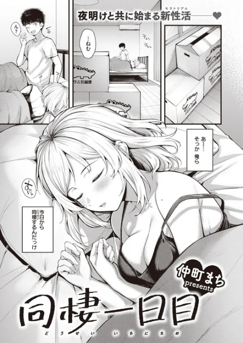 【エロ漫画】COMIC快楽天ビースト 2023年04月号/2023-03-17発売 試し読みサンプル 13ページ目