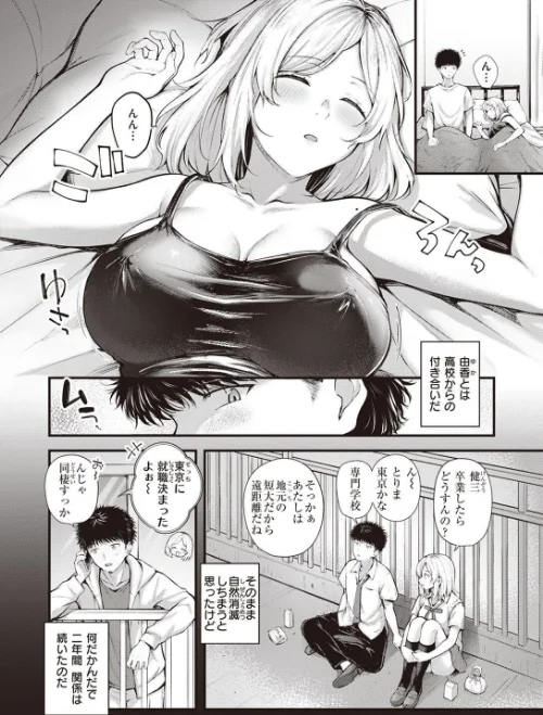 【エロ漫画】COMIC快楽天ビースト 2023年04月号/2023-03-17発売 試し読みサンプル 14ページ目
