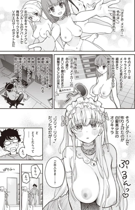 【エロ漫画】COMIC快楽天ビースト 2023年04月号/2023-03-17発売 試し読みサンプル 19ページ目