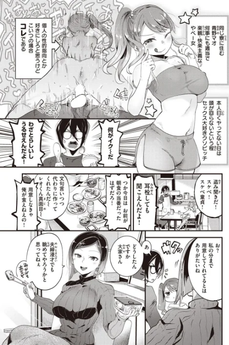 【エロ漫画】COMIC快楽天ビースト 2023年04月号/2023-03-17発売 試し読みサンプル 27ページ目