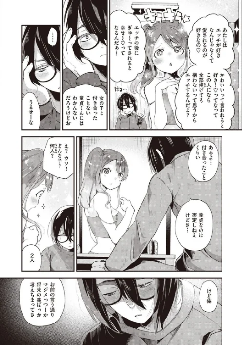 【エロ漫画】COMIC快楽天ビースト 2023年04月号/2023-03-17発売 試し読みサンプル 30ページ目