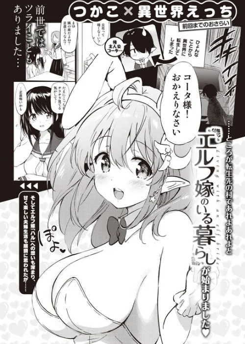 【エロ漫画】COMIC快楽天ビースト 2023年04月号/2023-03-17発売 試し読みサンプル 4ページ目