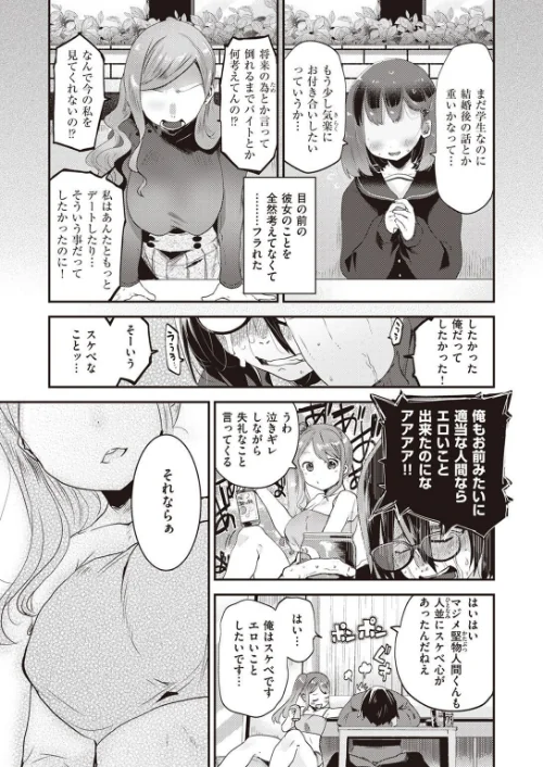 【エロ漫画】COMIC快楽天ビースト 2023年04月号/2023-03-17発売 試し読みサンプル 31ページ目