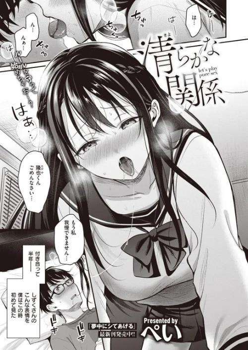 【エロ漫画】COMIC快楽天ビースト 2023年04月号/2023-03-17発売 試し読みサンプル 33ページ目
