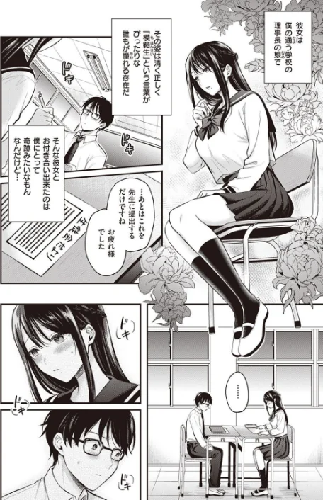 【エロ漫画】COMIC快楽天ビースト 2023年04月号/2023-03-17発売 試し読みサンプル 34ページ目