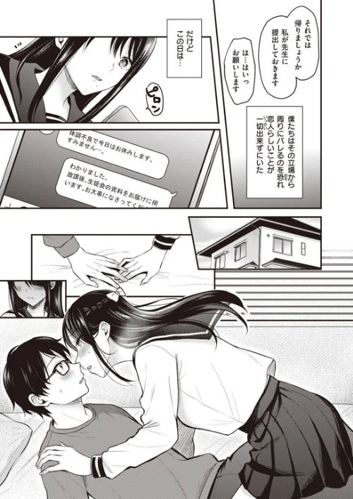 【エロ漫画】COMIC快楽天ビースト 2023年04月号/2023-03-17発売 試し読みサンプル 35ページ目