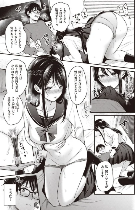 【エロ漫画】COMIC快楽天ビースト 2023年04月号/2023-03-17発売 試し読みサンプル 37ページ目