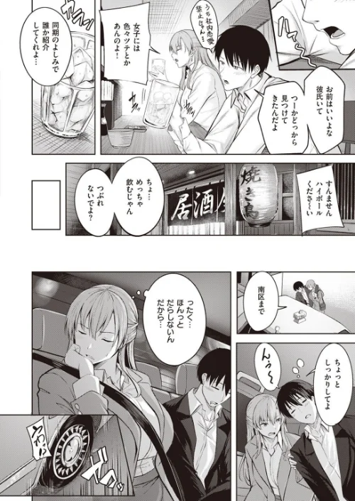 【エロ漫画】COMIC快楽天ビースト 2023年04月号/2023-03-17発売 試し読みサンプル 40ページ目