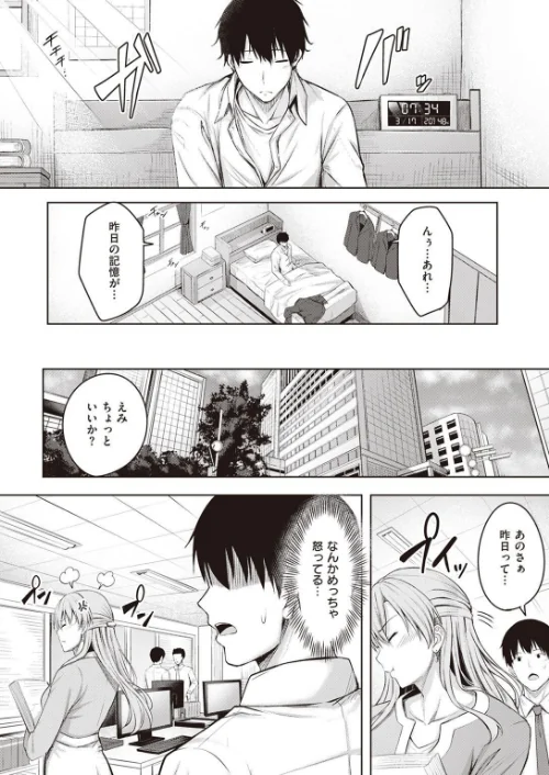 【エロ漫画】COMIC快楽天ビースト 2023年04月号/2023-03-17発売 試し読みサンプル 42ページ目