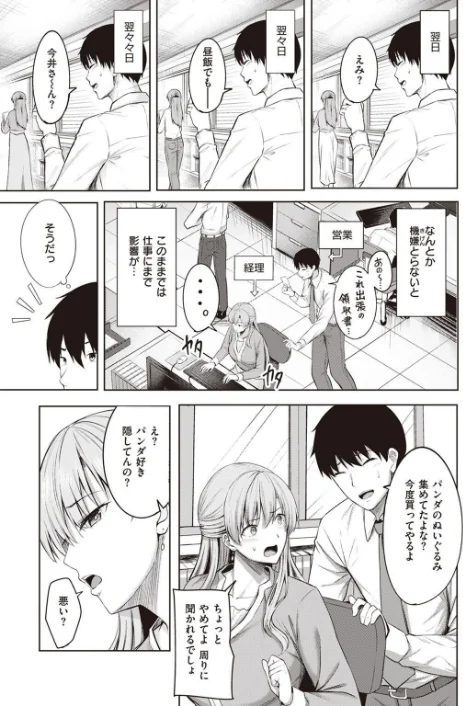 【エロ漫画】COMIC快楽天ビースト 2023年04月号/2023-03-17発売 試し読みサンプル 43ページ目