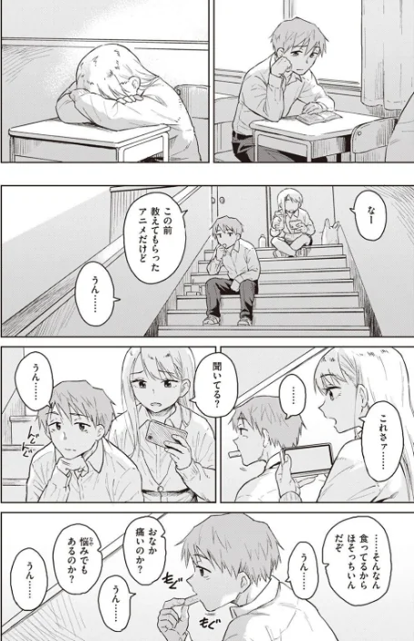 【エロ漫画】COMIC快楽天ビースト 2023年04月号/2023-03-17発売 試し読みサンプル 46ページ目
