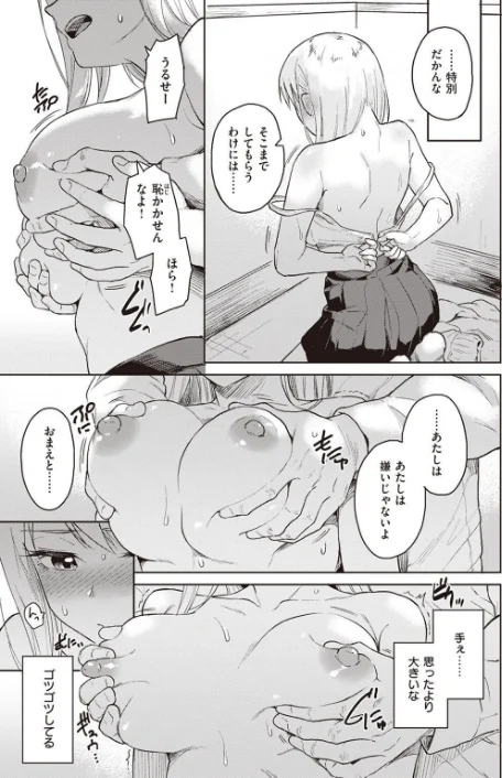 【エロ漫画】COMIC快楽天ビースト 2023年04月号/2023-03-17発売 試し読みサンプル 49ページ目