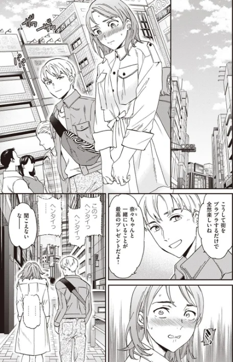 【エロ漫画】COMIC快楽天ビースト 2023年04月号/2023-03-17発売 試し読みサンプル 53ページ目