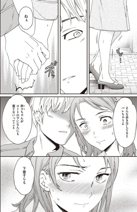 【エロ漫画】COMIC快楽天ビースト 2023年04月号/2023-03-17発売 試し読みサンプル 54ページ目
