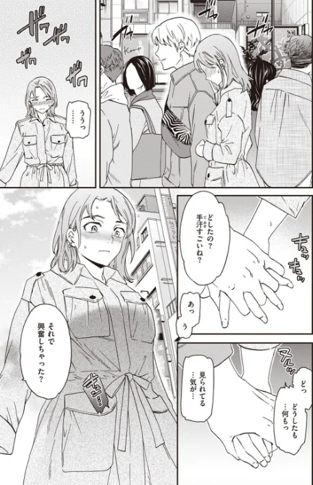 【エロ漫画】COMIC快楽天ビースト 2023年04月号/2023-03-17発売 試し読みサンプル 55ページ目